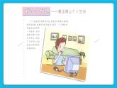 活动1 申请网上个人空间 课件＋教案