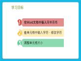 闽教版四年级下册信息技术《制作简单表格》课件