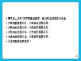 闽教版四年级下册信息技术第1课 制作简单表格 课件