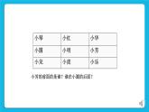 闽教版四年级下册信息技术第1课 制作简单表格 课件