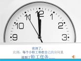 闽教版四年级下册信息技术第2课 制作通讯录 课件