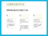 闽教版四年级下册信息技术《制作月历》课件