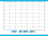 闽教版四年级下册信息技术第4课 制作月历 课件