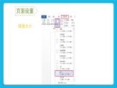闽教版四年级下册信息技术《制作电子板报》课件