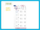 闽教版四年级下册信息技术《制作电子板报》课件