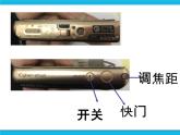 闽教版四年级下册信息技术第8课 拍摄数码相片 课件
