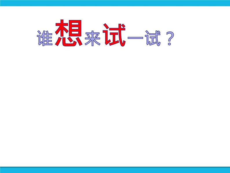 闽教版四年级下册信息技术第8课 拍摄数码相片 课件第7页
