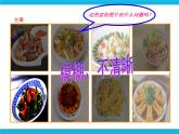 闽教版四年级下册信息技术第11课 让相片更清晰 课件