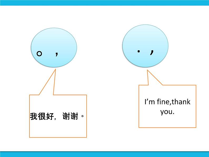 桂科版信息技术三年级下册 任务二 描述动物运动会场面 课件04