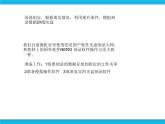 冀教版四年级下册信息技术 21.刻录作品光盘 PPT课件