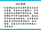 冀教版五年级下册信息技术 17.鸭子水中游 课件