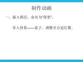 冀教版五年级下册信息技术 20.铅笔和橡皮 课件