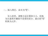 冀教版五年级下册信息技术 20.铅笔和橡皮 课件