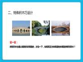 鲁教版小学信息技术 第六册 第3课 积木搭成新世纪 课件PPT