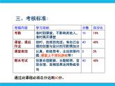 人教版信息技术五年级下册 第3课音频软件本领强 课件+教案（老教材）