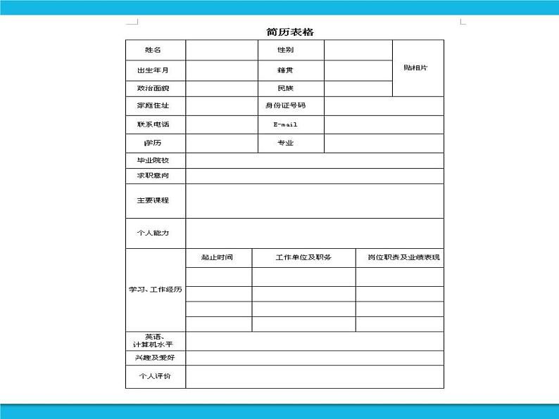 人教版信息技术五年级下册 第10课电子表格排数据 课件+教案（老教材）04