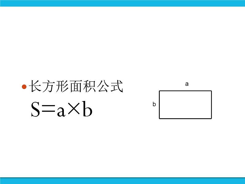 第14课统计图表展数据 课件第3页