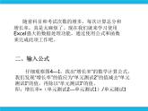 人教版信息技術(shù)五年級下冊 第15課綜合實(shí)踐做調(diào)研 課件+教案（老教材）