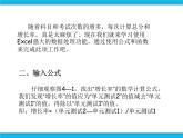 人教版信息技术五年级下册 第15课综合实践做调研 课件+教案（老教材）