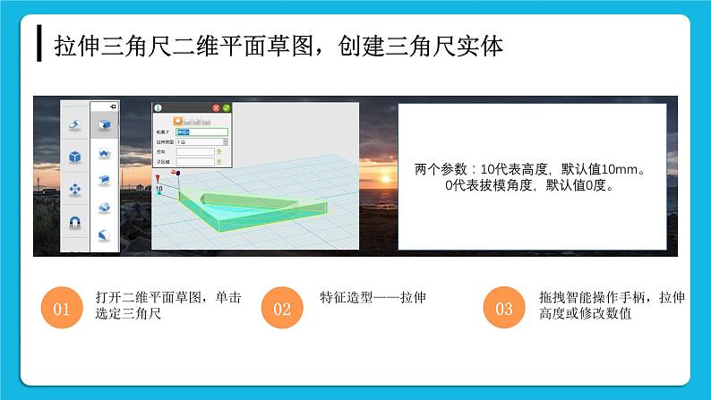 新闽教版信息技术 五年级下册 第3课《三维模型我来建》 课件PPT05