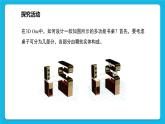 新闽教版信息技术 五年级下册 综合活动1《设计小书桌》课件PPT