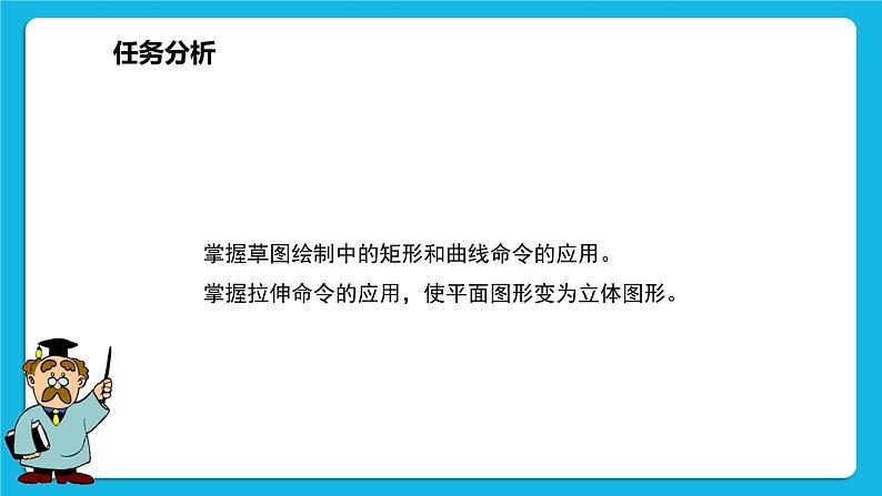 新闽教版信息技术 五年级下册 综合活动2《装饰小书桌》课件PPT第4页
