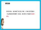 新闽教版信息技术 五年级下册 综合活动2《装饰小书桌》课件PPT