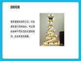 新闽教版信息技术 五年级下册 综合活动3《设计制作创意发光墙》课件PPT