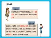 新闽教版信息技术 五年级下册 综合活动3《设计制作创意发光墙》课件PPT