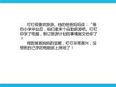 新世纪版六年级全册信息技术 1.1旅游行程设计 PPT课件