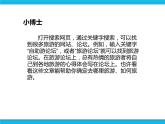 新世纪版六年级全册信息技术 1.1旅游行程设计 PPT课件