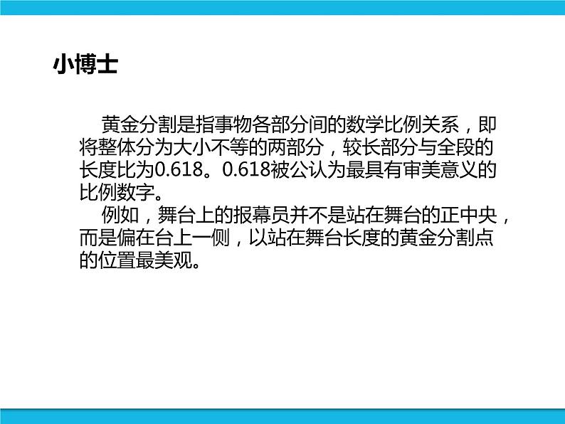 新世纪版六年级全册信息技术 1.4旅游照相 PPT课件第8页