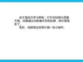 新世纪版六年级全册信息技术 1.5照片小制作 PPT课件