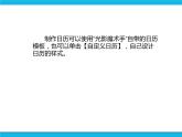新世纪版六年级全册信息技术 1.5照片小制作 PPT课件