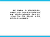 新世纪版六年级全册信息技术 1.6制作数码相册 PPT课件