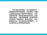 新世纪版六年级全册信息技术 1.7分享旅游经验 PPT课件