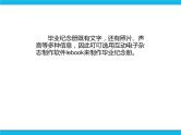 新世纪版六年级全册信息技术 2.1认识lebook PPT课件