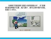 新世纪版六年级全册信息技术 2.2设计封面 PPT课件
