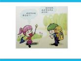 新世纪版六年级全册信息技术 2.4生成作品 PPT课件