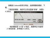 新世纪版六年级全册信息技术 2.4生成作品 PPT课件