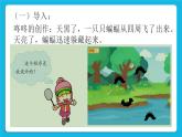 新世纪版五下信息技术：第6课 昼夜的交替 PPT课件+教案+素材