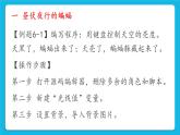 新世纪版五下信息技术：第6课 昼夜的交替 PPT课件+教案+素材
