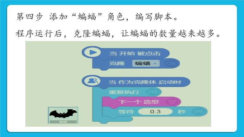 第六课 昼夜的交替课件第5页