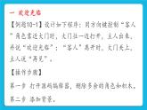 新世纪版五下信息技术：第10课 欢迎光临 PPT课件+教案+素材