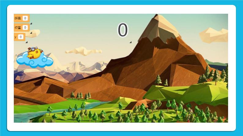 第十一课 跳一跳 课件第3页