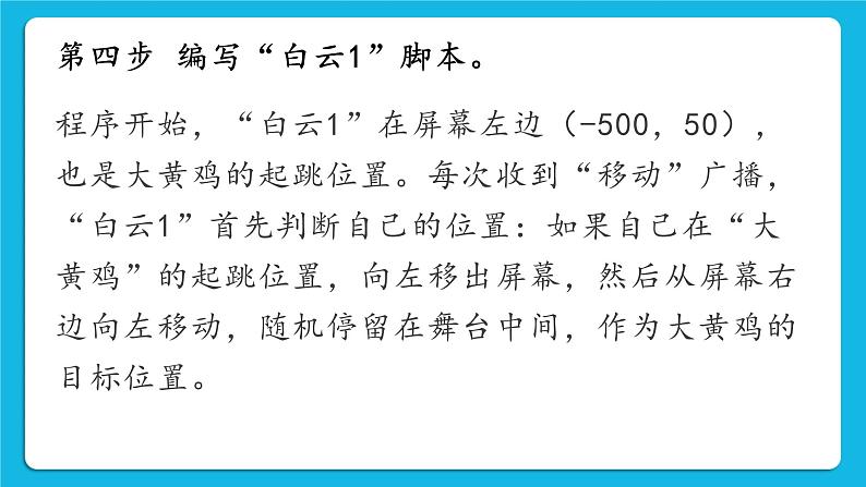 第十一课 跳一跳 课件第6页