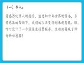 新世纪版五下信息技术：第12课 温湿度报警 PPT课件+教案+素材