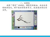 新世纪版信息技术三年级下册 2.3画梅花 PPT课件