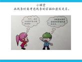 新世纪版信息技术三年级下册 2.3画梅花 PPT课件