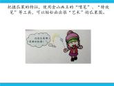 新世纪版信息技术三年级下册 2.4画瓜果 PPT课件